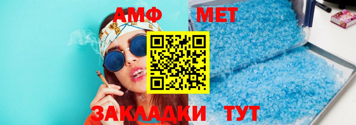 Амфетамин 98% Мирный