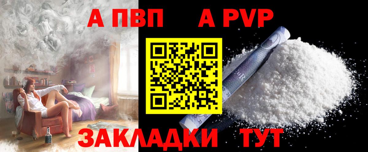 APVP Соль Мирный