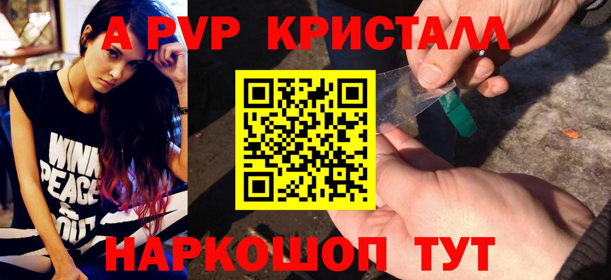 APVP СК КРИС  Alfa_PVP  Мирный  A-PVP Crystall  Вход с VPN 