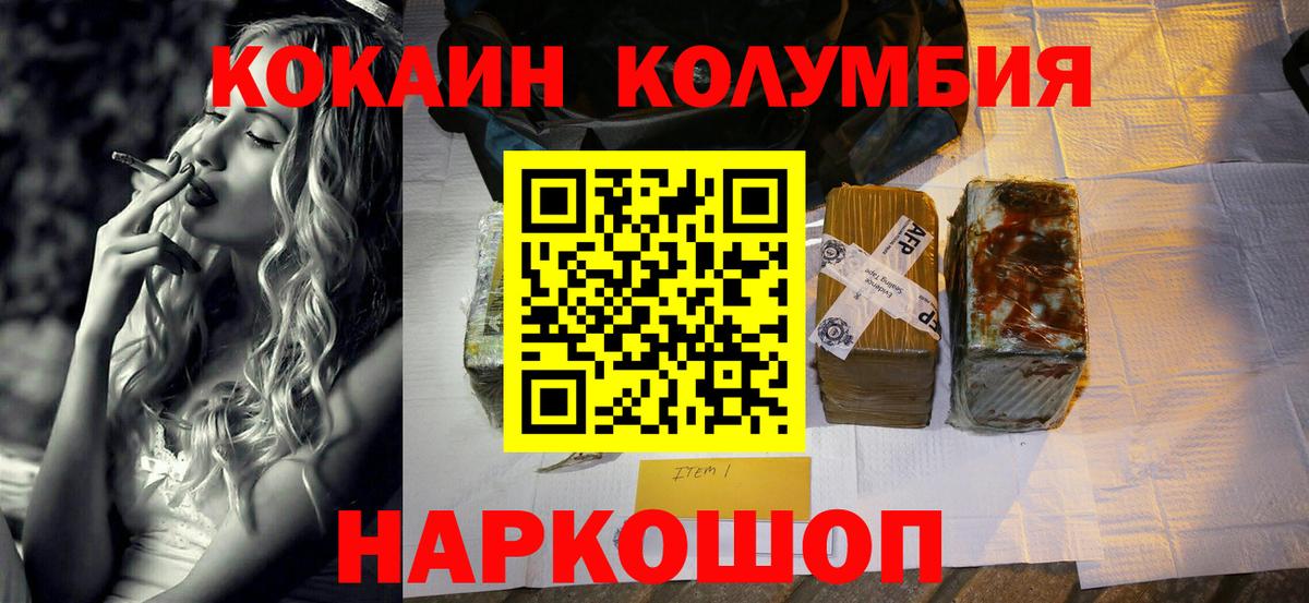 COCAIN Columbia Мирный