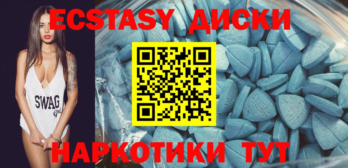 Ecstasy mix Мирный