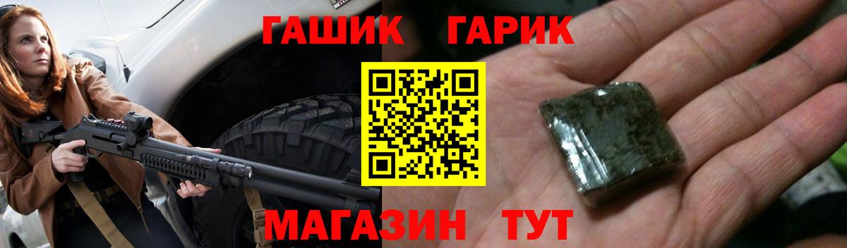 ГАШ гарик Мирный