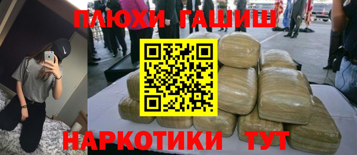 Гашиш индика сатива  Вход с VPN  Мирный  ГАШИШ Premium 
