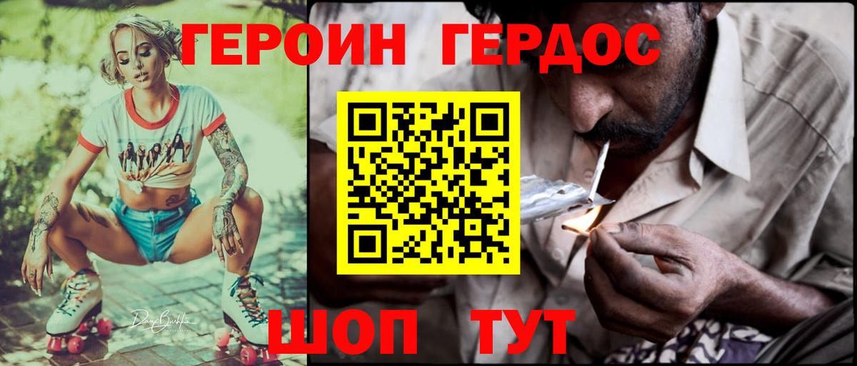 Мирный  Героин  Вход с VPN  ГЕРОИН Афган 