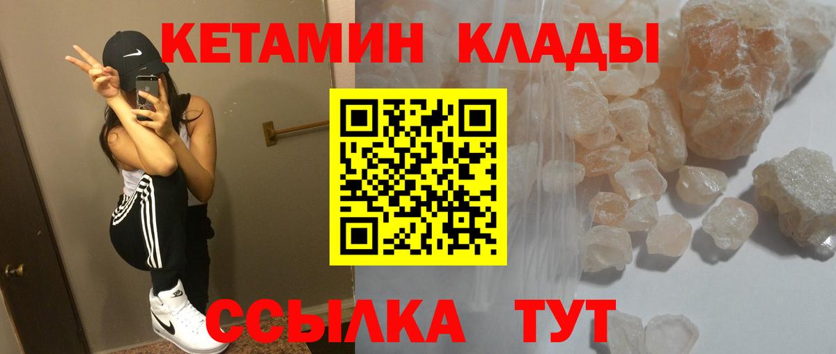 Кетамин ketamine  kraken сайт  Мирный  Вход с VPN  КЕТАМИН ketamine 