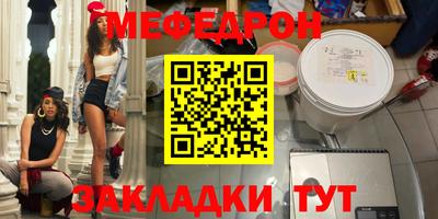 мяу мяу мука Гусиноозёрск