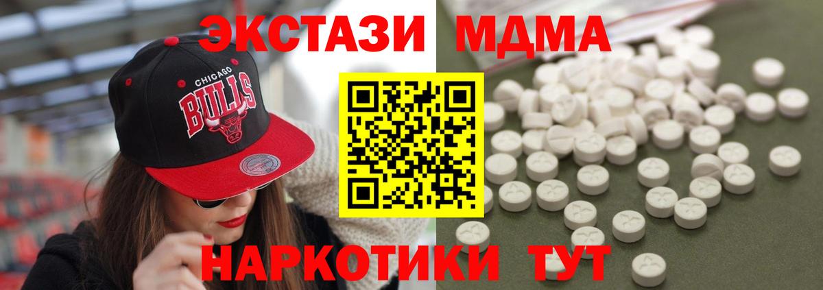 МДМА crystal Мирный