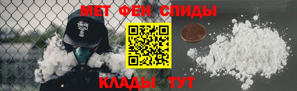 МЕТАМФЕТАМИН пудра  Вход с VPN  Мирный  МЕТАМФЕТАМИН пудра 