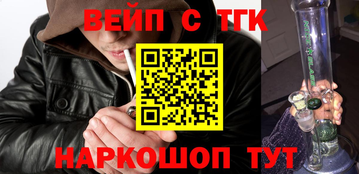 ТГК жижа  Вход с VPN  Дистиллят ТГК Wax  Мирный 